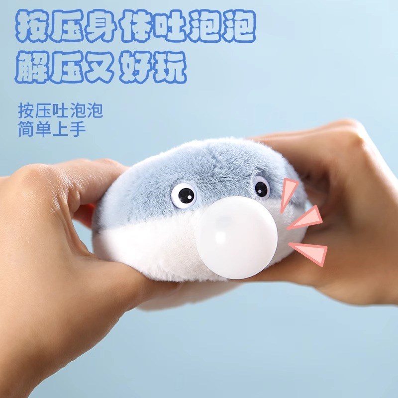 萨卡班甲鱼公仔吐泡泡玩偶可爱女生钥匙扣挂件摇尾巴毛绒玩具礼物