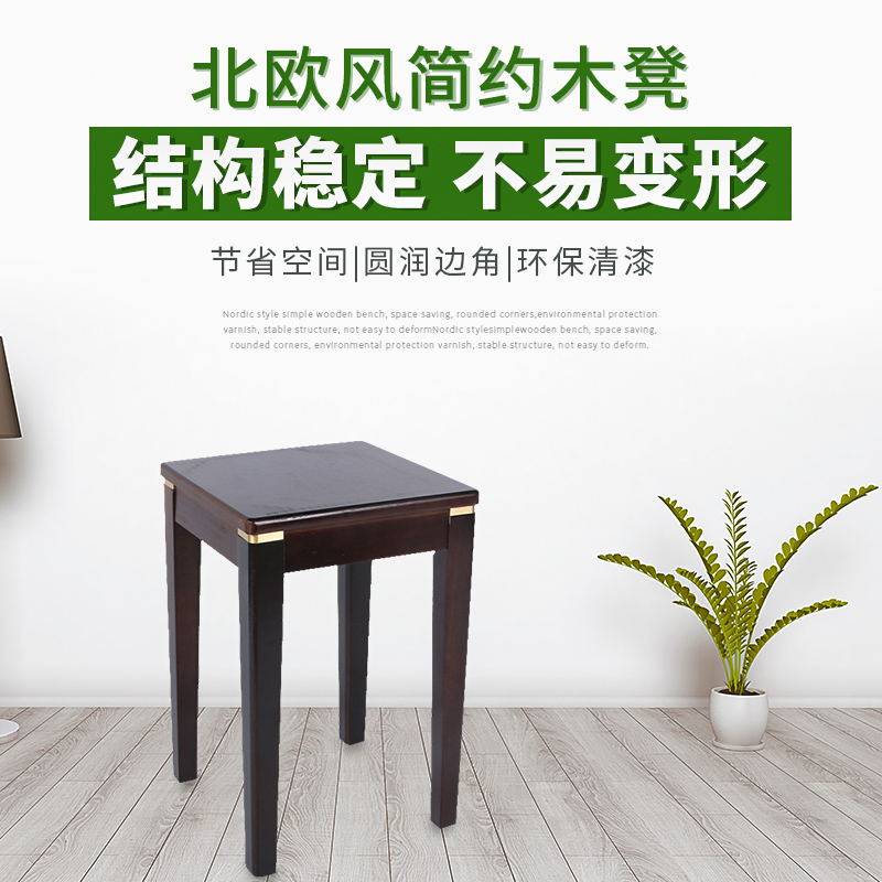 小木凳实木c方凳家用客厅木板凳客厅餐桌凳中式复古商用方凳子四,住宅家具,其它凳子,淘宝优惠券,粉丝福利购,淘宝优惠卷