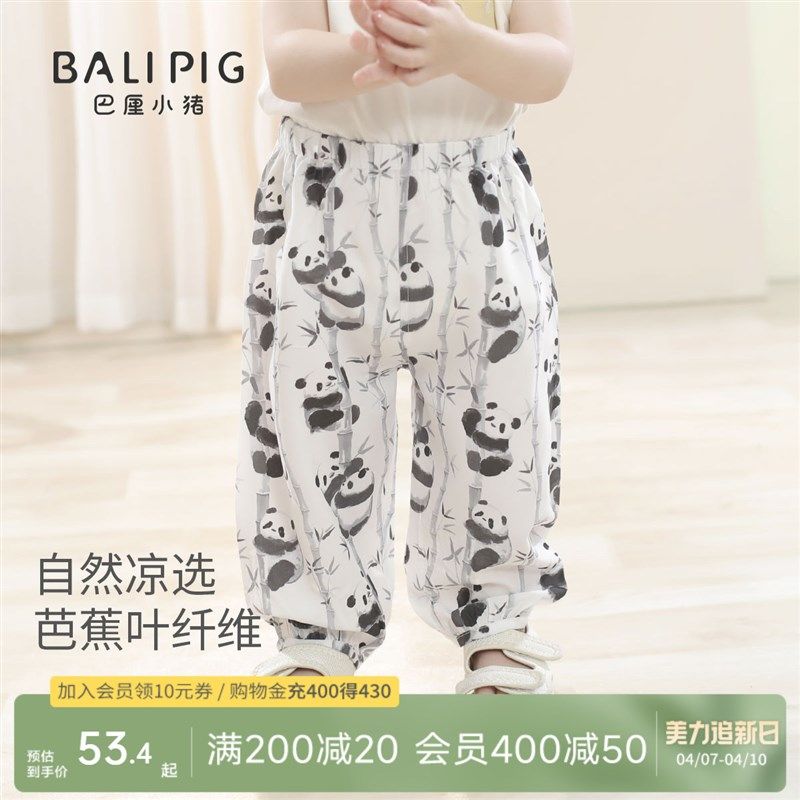 儿童防蚊裤男童夏季薄款休闲裤国风婴幼儿长裤女童束脚裤宝宝裤子,童装/婴儿装/亲子装,裤子,淘宝优惠券,粉丝福利购,淘宝优惠卷