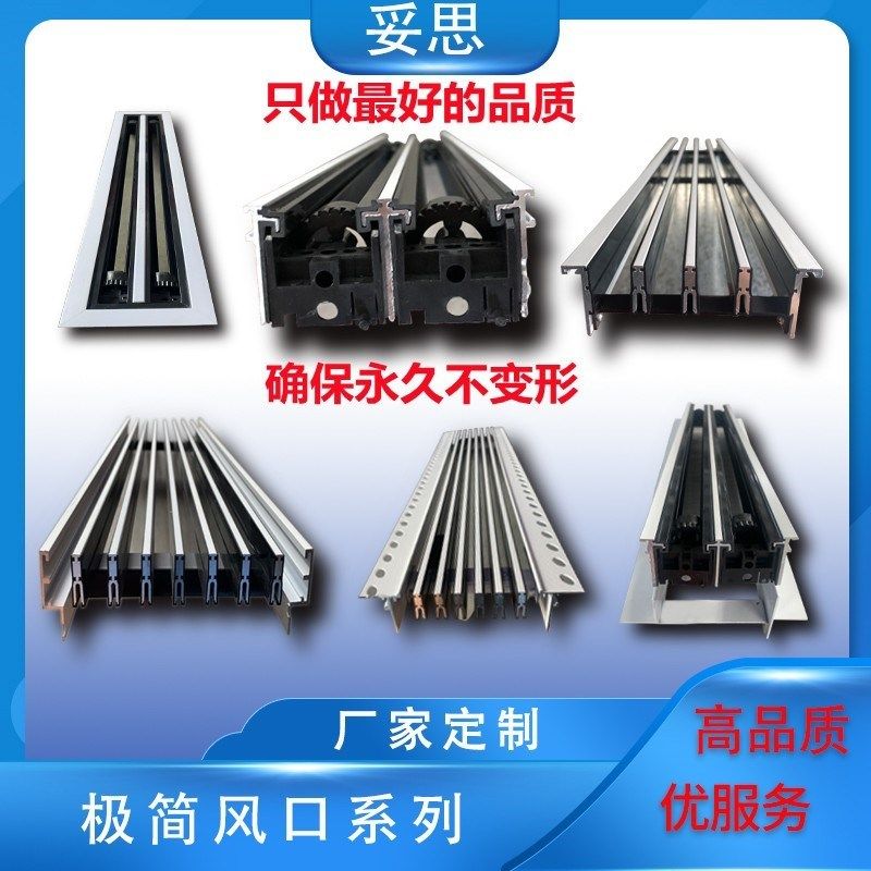 妥思空调出风口无边暗藏防结露极简轻奢条形转轮爪形别墅装饰风口,电子/电工,室内新风系统,淘宝优惠券,粉丝福利购,淘宝优惠卷