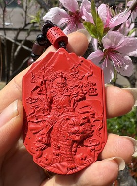 保真朱砂道家黑虎玄坛赵公明赵元帅财神爷项链脖挂挂件青龙白虎山