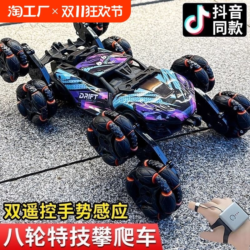 儿童六轮特技车手势感应变形遥控汽车玩具男孩生日礼物电动高级