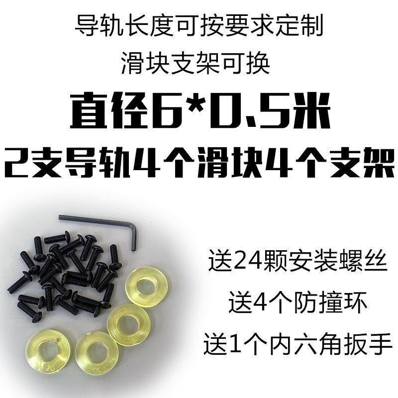 【新品】直线光轴导轨套组滑轨滑道木工推台锯圆柱滑块滑台镀铬棒