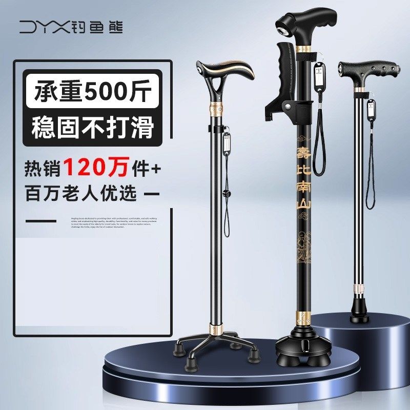 老年人扶手杖轻便多功能防滑拐棍拐E扙钓鱼熊老人拐杖四脚伸缩手,户外/登山/野营/旅行用品,登山杖/手杖,淘宝优惠券,粉丝福利购,淘宝优惠卷
