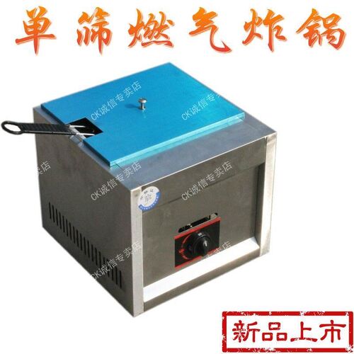 商用 燃气/煤气 油炸锅 油炸炉 薯塔S 薯条 电子打火