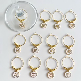 创意生肖红酒杯区分标记聚会水杯识别器酒杯识别环宴会杯子标签器