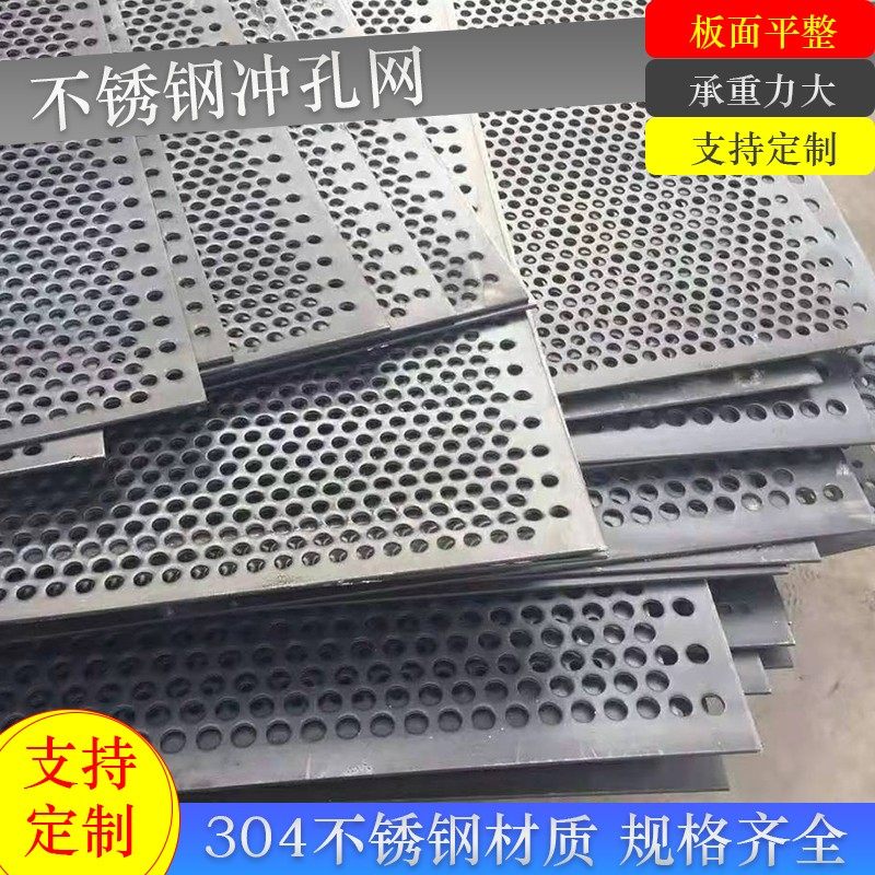 304不锈钢冲孔网1mmr小孔冲孔板不锈钢圆孔筛网洞洞网过滤网微孔