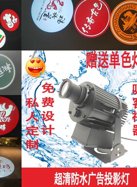 门头店铺广告投影灯室内外防水地面定制logoP彩色图案旋转遥控招