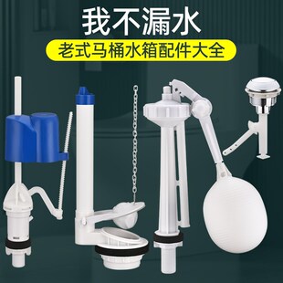 进水阀排水阀马桶水箱冲水上水配件分体式老式浮球阀通用坐便器