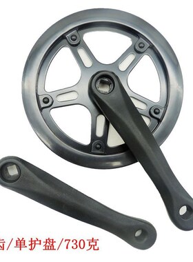 折叠自行车牙盘36/42/44T48T52齿单片变速用 165mm铝合金方孔曲柄