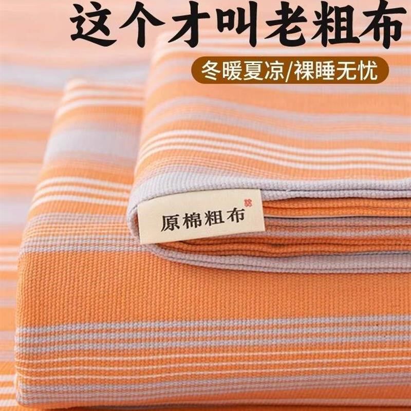 夏季高端纯手工山东老式四件套老粗布三件套床上用品床单单件凉席