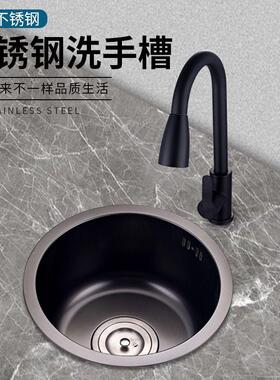 黑色纳米圆形迷你小号水槽单槽304不锈钢吧台阳台厨房洗菜盆台
