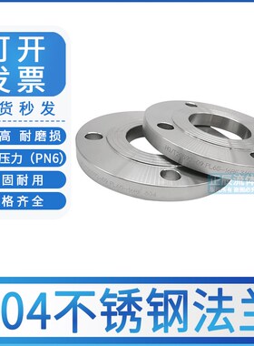 304不锈钢圆钢锻打法兰6公斤压力PN6平对焊接DN25R/32/40水泵法兰
