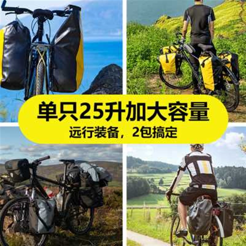 山地自行车前后驮包货架包车尾包防水防雨驼M包大容量川藏骑行装