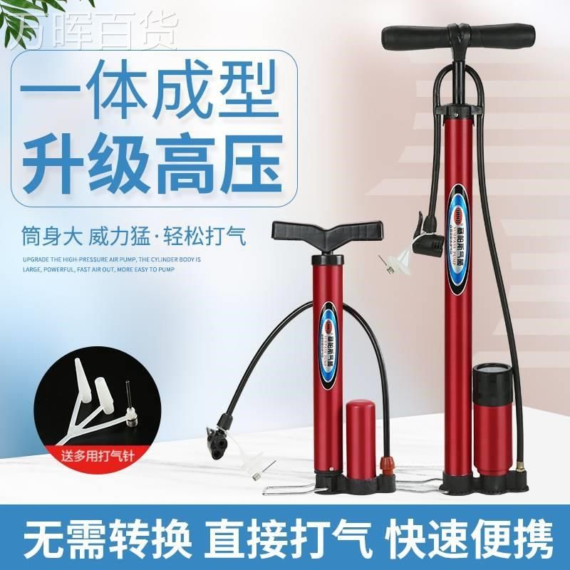 打气筒自行车家用通用高压泵电动车摩托汽车打气筒篮球气管子可携,自行车/骑行装备/零配件,打气筒,淘宝优惠券,粉丝福利购,淘宝优惠卷