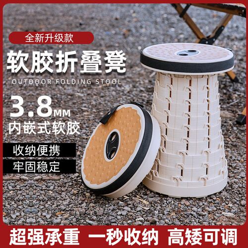 户外凳折叠软胶便携伸缩凳子可调露营伸缩椅子旅行地摊垂钓小马扎
