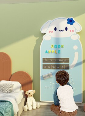 网红儿童房间布置公主女孩卧室墙面装饰品磁性卡通黑板涂鸦贴纸画
