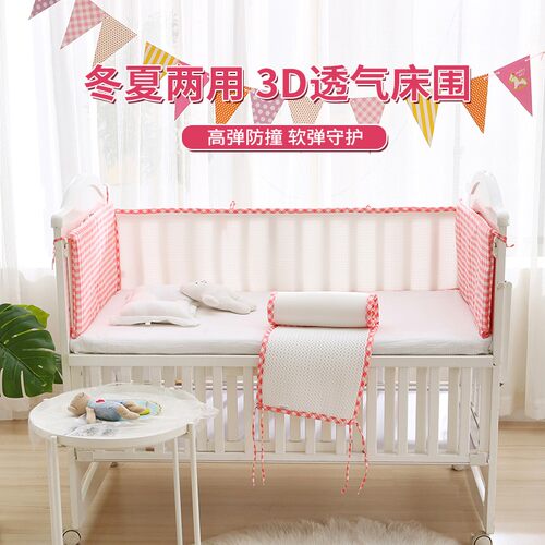 婴儿床床围夏季3D网面透气可水洗宝宝防撞软包儿童拼接床围栏挡布