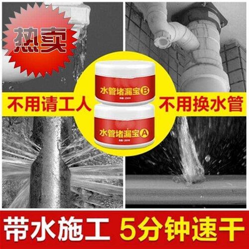 堵漏漏水胶水管接缝处修补修w覆补漏胶管道宝暖气下水管堵漏胶带