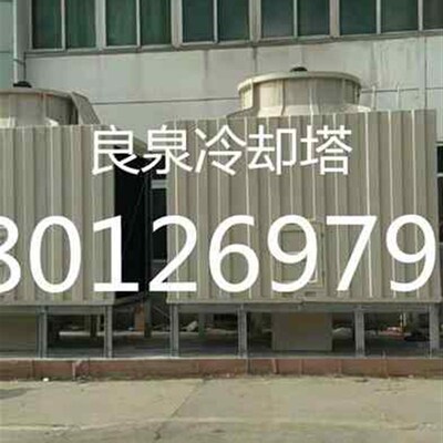 厂促良泉a方形横j流式冷却塔100吨150吨200吨方形高温中温方形冷
