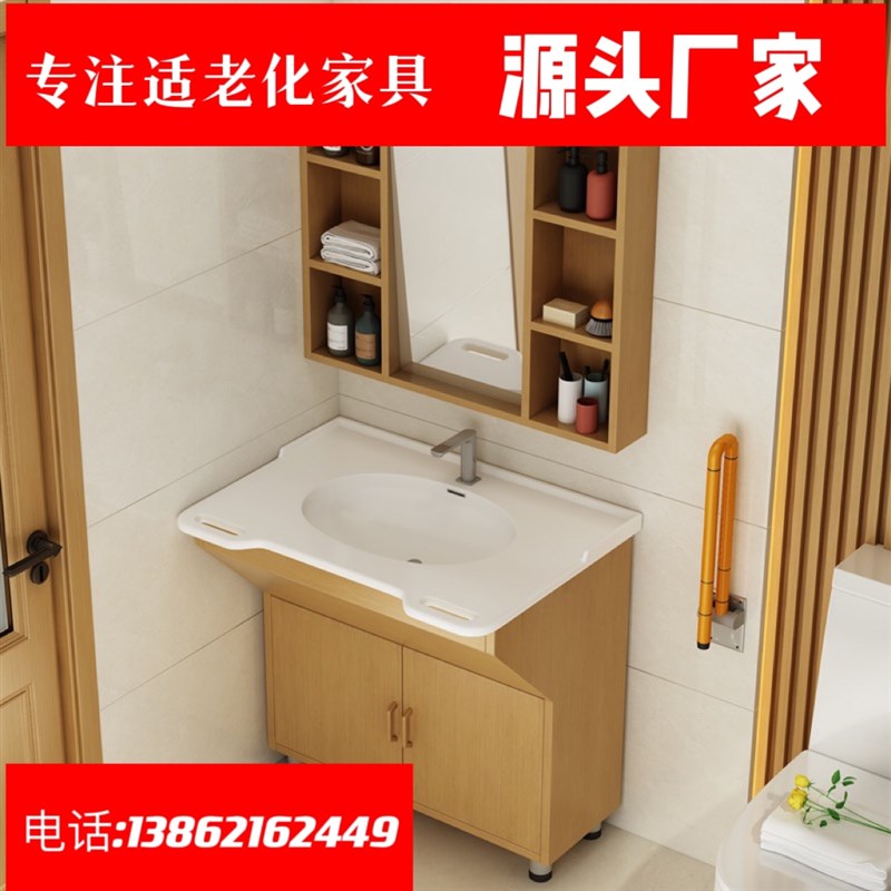 定制养老院洗手台盆镜柜一t体浴室柜康养中心敬老院适老化台盆柜