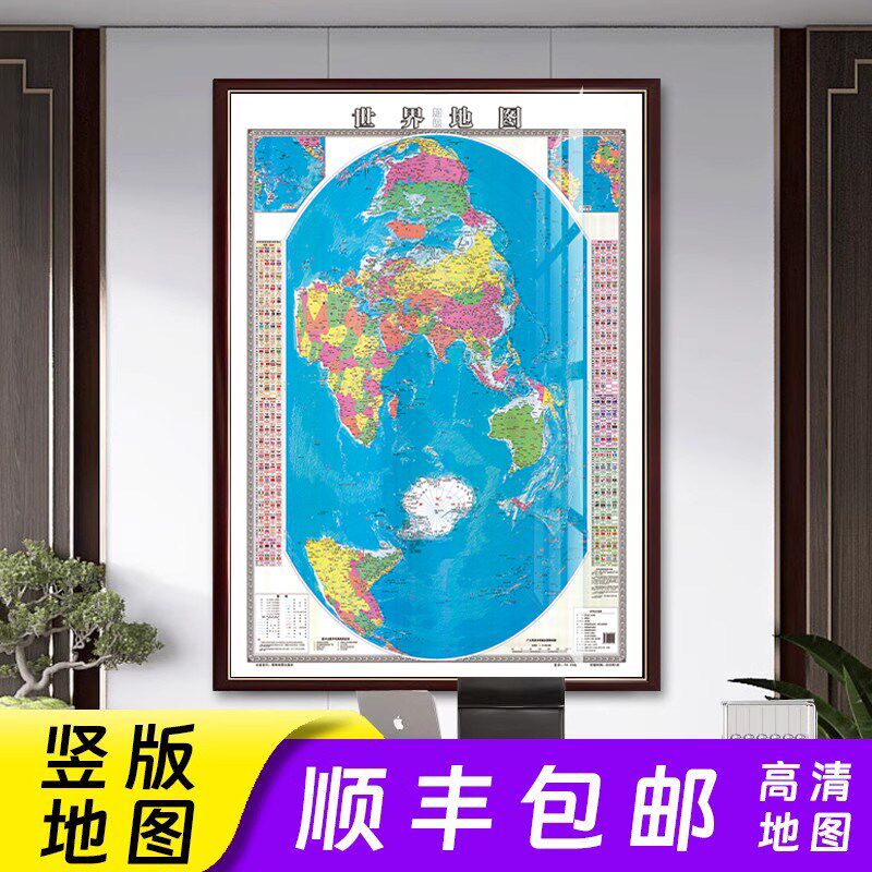 2025竖版中国世界地图挂画带框客厅办公室挂图磁吸可标记墙面装饰图片