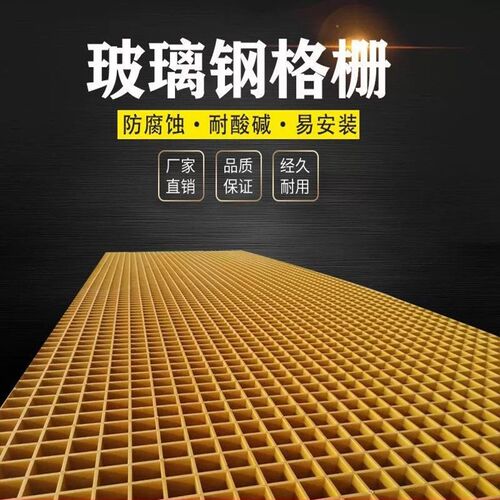 玻璃钢格栅洗车房店地格栅漏水z板光伏走道盖板鸽舍养殖树篦子优