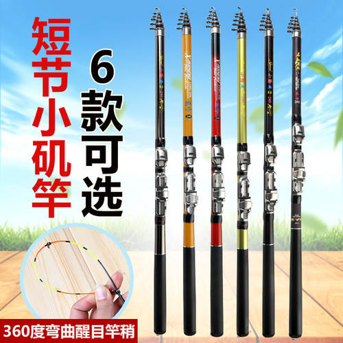 短节软尾灵敏小矶杆钓鱼竿抛竿海竿套装矶钓竿矶竿收缩筏竿套装
