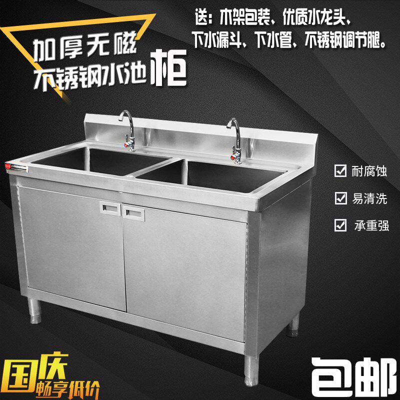 商用不锈钢单眼双眼三眼水池洗菜盆家用柜式洗碗池消毒池沥水池