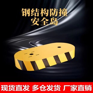 道闸安全岛钢结构m安全岛一体免浇筑特厚可移动安全岛底座