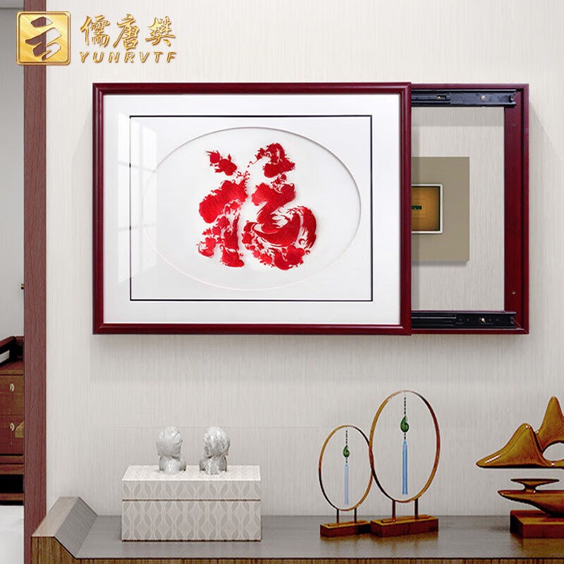云儒唐樊新中式刺绣福字画电表箱装饰画可推拉空开配电箱遮挡箱挂