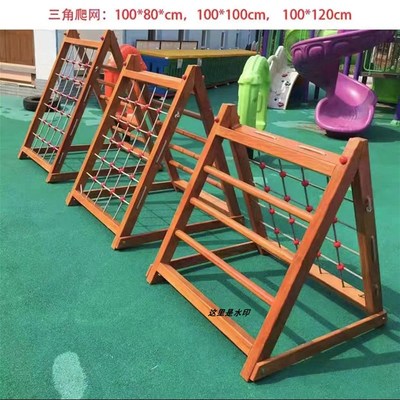 木质幼儿园户外儿童实木三角小爬网组合刀山大型室内外游乐设施