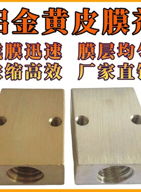 铝皮膜剂工业铝材金黄色磷化液型材铝纯铝钝化Q剂涂装前处理液防