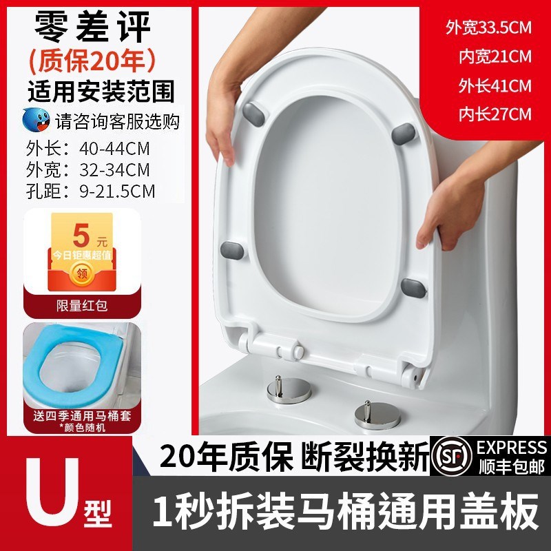 马桶盖子家用通用加厚坐便器老式厕所板座圈子母坐盖垫圈抽水配件