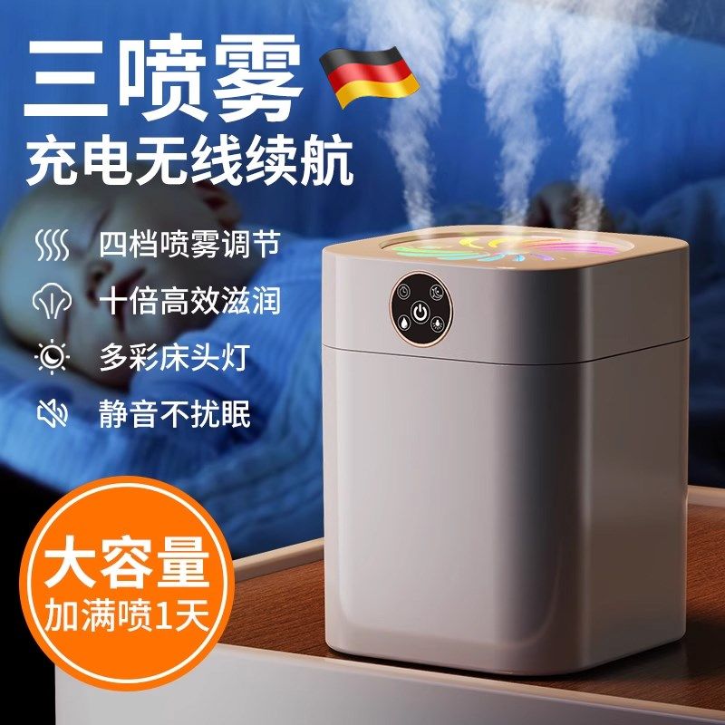 【2025新款】三喷超大雾加湿器家用静音卧室可充电孕妇婴儿空气加,3C数码配件,USB加湿器,淘宝优惠券,粉丝福利购,淘宝优惠卷