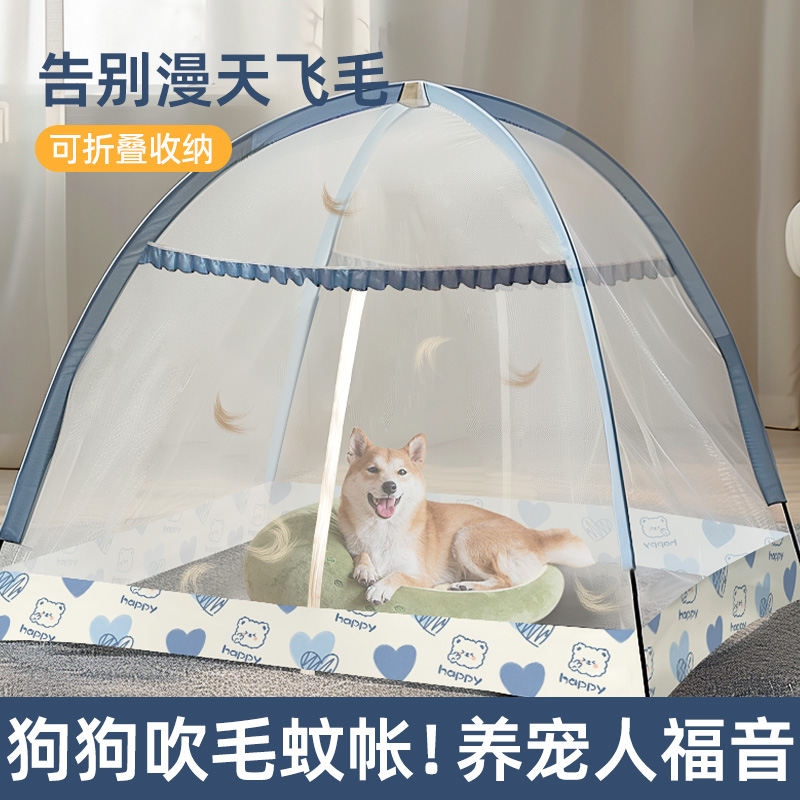 宠物店吹毛蚊帐 猫狗通用 2024C新款蒙古包家用防蚊免安装笼罩wj