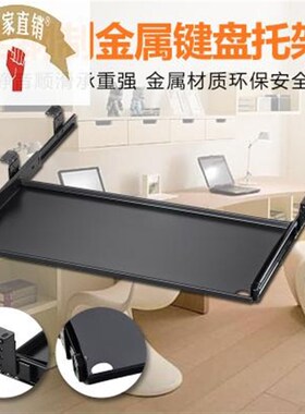 钢制键盘托架轨道电脑桌键盘托架键盘抽屉办N公桌滑轨金属键盘托