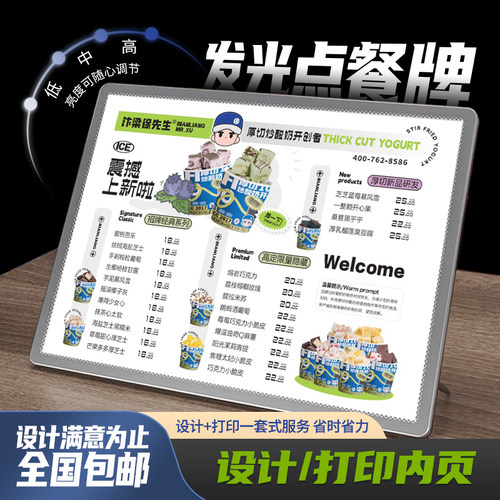 发光菜单展示牌奶茶n店点餐桌牌吧台卡立牌价目表设计制作led灯箱
