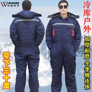冬季 冷库冷冻连体服男加厚棉衣户外低温防寒服保暖劳保工作服带帽