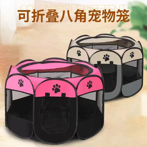 可折叠狗笼狗狗猫咪产房狗窝猫窝八角宠物围栏宠物帐篷牛津布耐抓