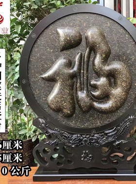 速发云南工艺品圆形福字摆u件 家居客厅电视柜装饰 朋友乔迁搬新