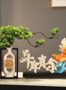 年年有余摆件迎客松轻奢高档客厅玄关办公室电视柜装饰鱼乔迁新家