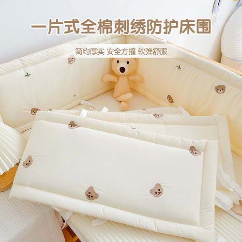 婴儿床围栏软包防撞一片式拼接床护栏加长挡布全棉可水洗宝宝床品