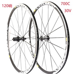 120响700C30框高直拉破风辐条6爪2齿V/C圈刹碟煞快拆桶轴公路轮组