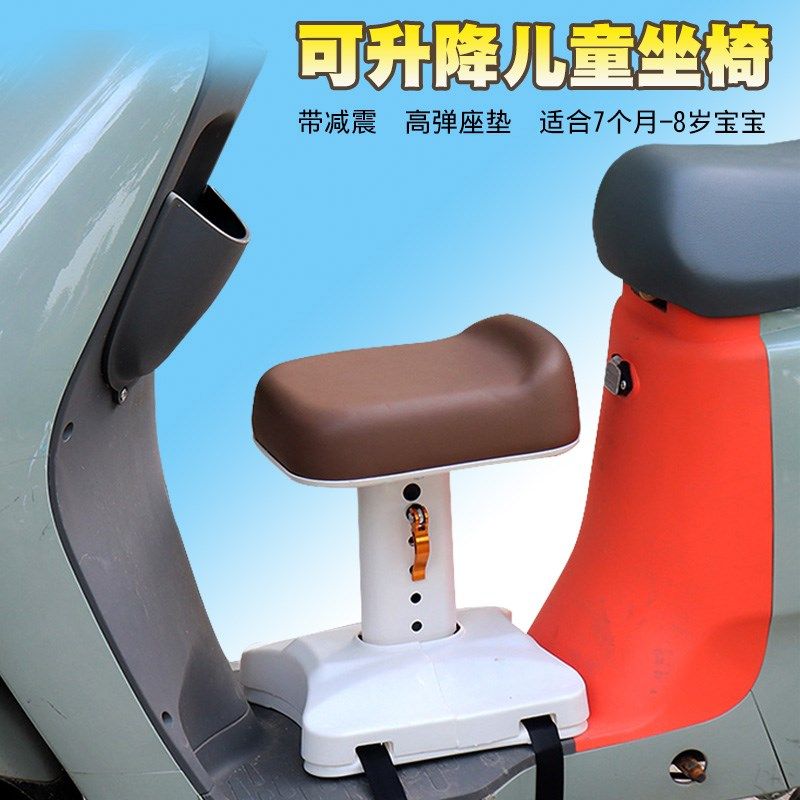 电瓶车儿童座椅前置座椅电动车摩托车婴儿宝宝坐椅小孩安全坐凳,自行车/骑行装备/零配件,儿童座椅,淘宝优惠券,粉丝福利购,淘宝优惠卷