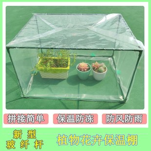 家用园艺小暖房温室小花棚多肉花卉植物室外保暖罩防雨保温棚花房