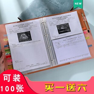 孕检收纳册报告单孕妈妈孕妇b超产检本报告单子收集资料记录