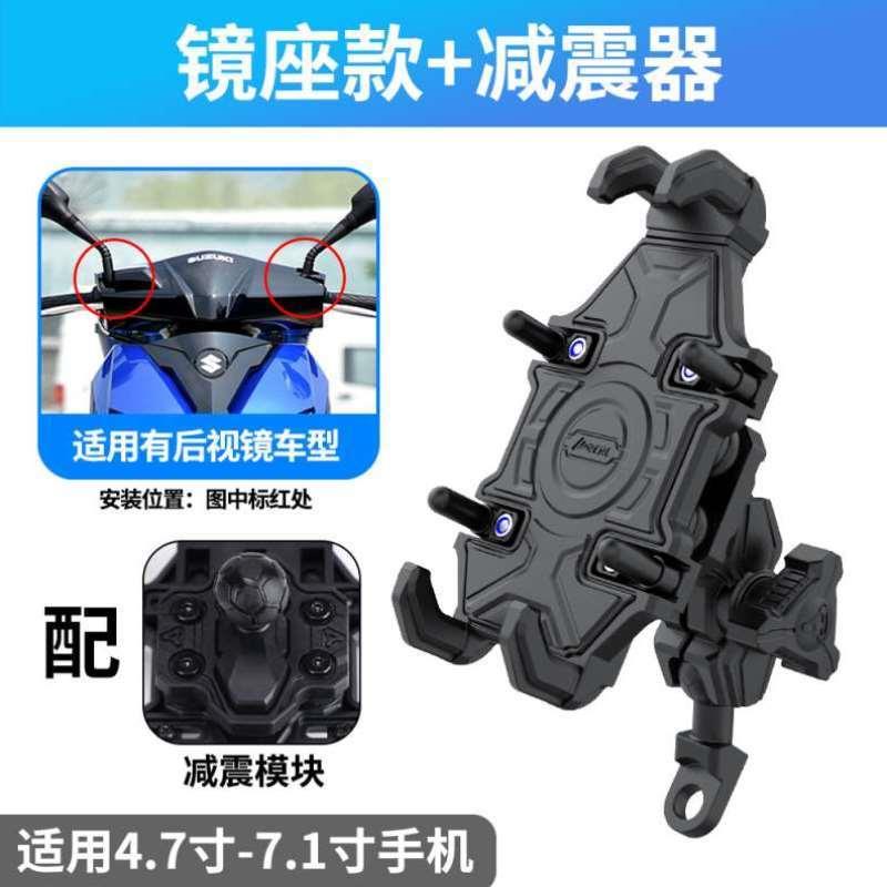 手机铝合金改装减震载摩托车龙头镜座车把电瓶导航支架防震电动车