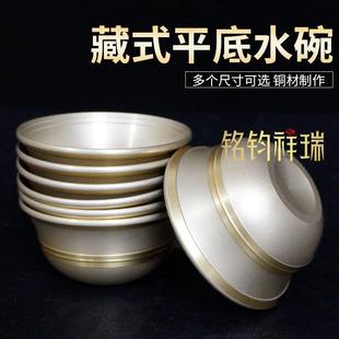 铜平底水碗七供水杯 藏式 家用家居喷漆供水碗复古摆件一套7个