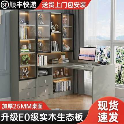 实木转角书桌书架一体组合家用学生学习写字桌简约台式办公电脑桌